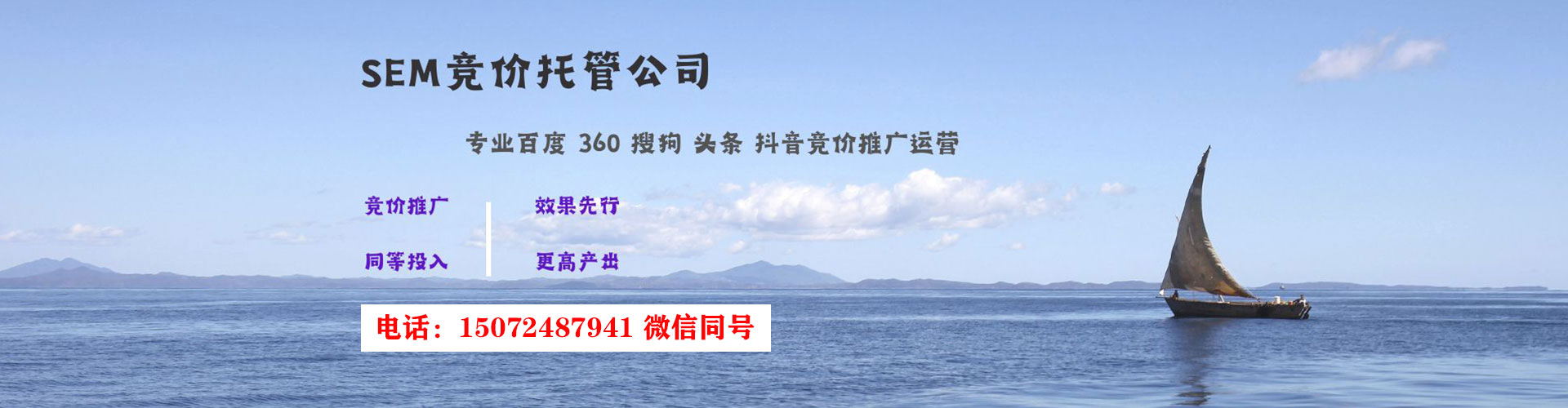 翼城百度竞价运营